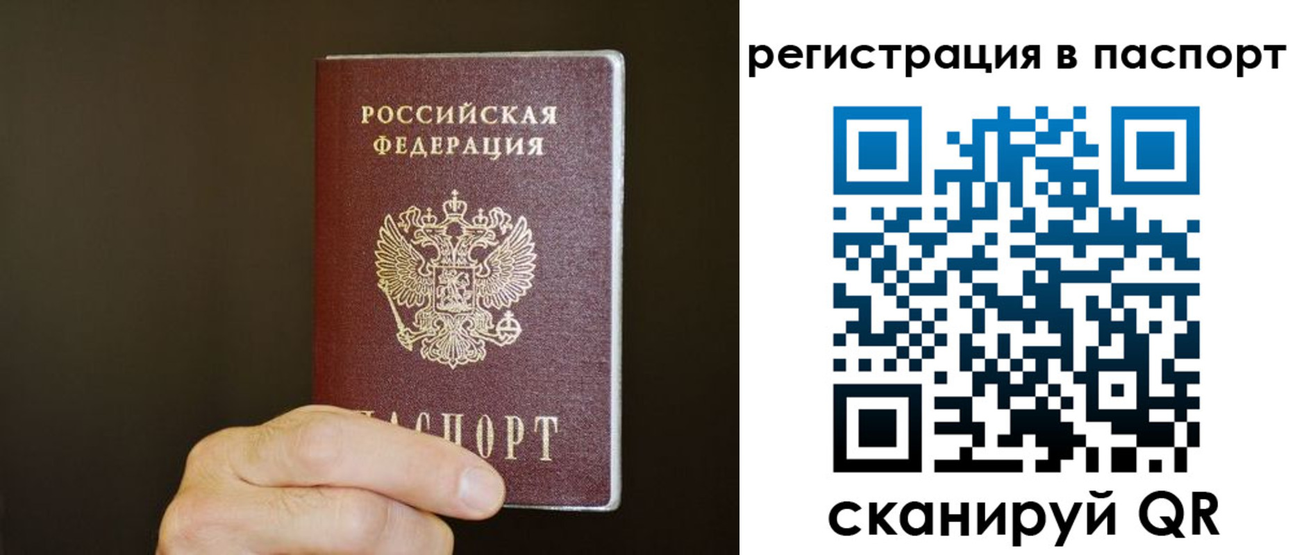 временная регистрация законно в Перми