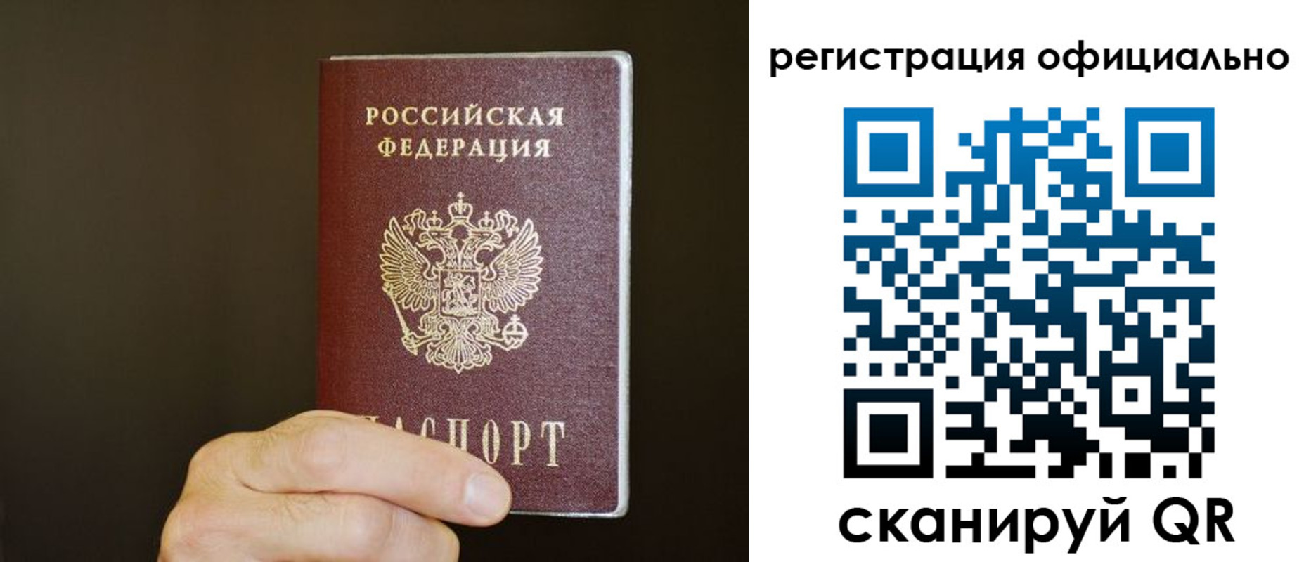 временная регистрация недорого в Перми