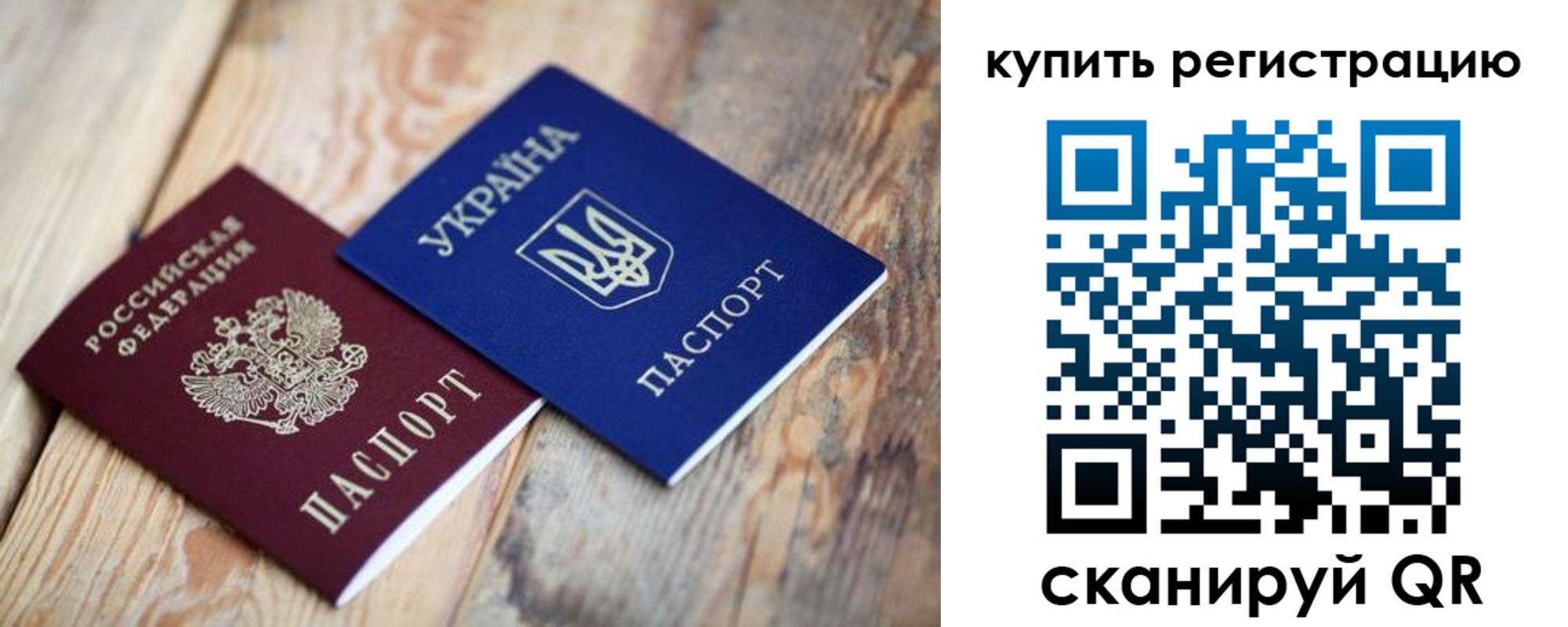 прописка в квартире в Перми