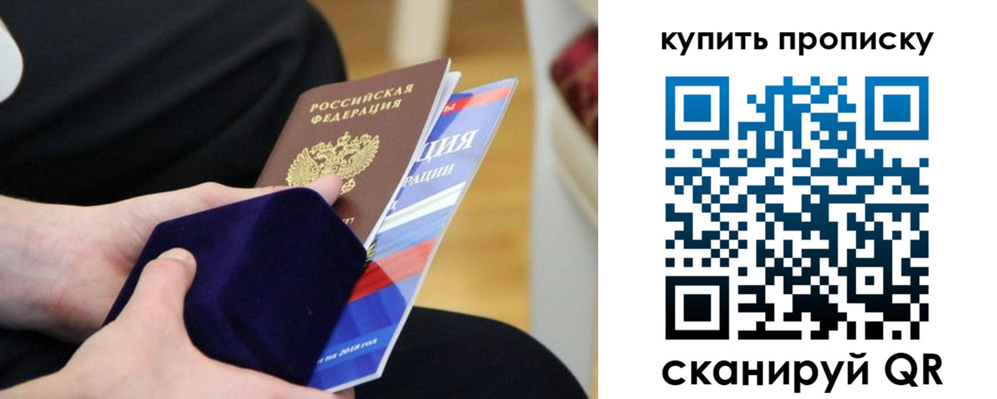 прописка от собственника в Перми