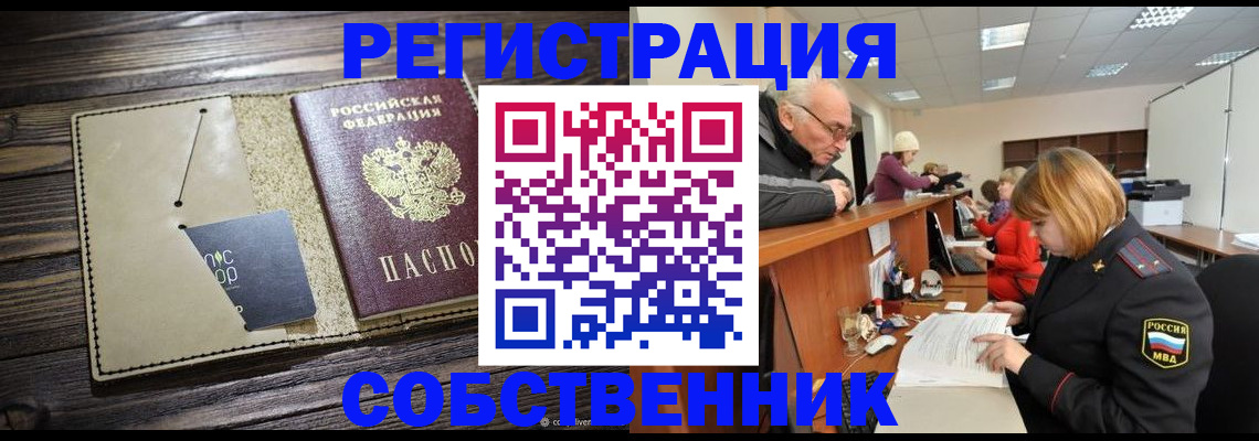 временная регистрация госуслуги в Перми