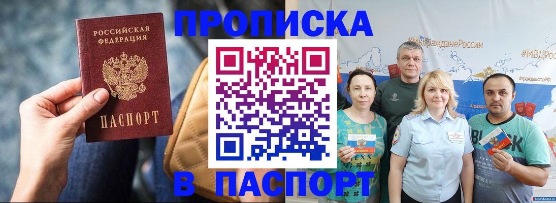 прописка иностранных граждан в Перми